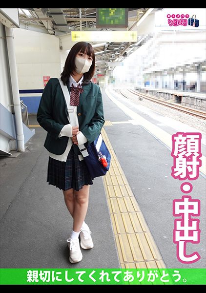 509JPAK-047 นักแสดงใหม่ ฉันแกล้งถามทางแล้วเข้าหาเธออีกครั้ง ฉันให้คำตอบเธอ