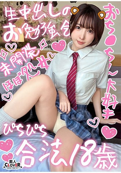 529STCV-366 นักแสดงใหม่ ยูอิ นักศึกษาอายุ 18 ปี โปรเจ็กต์นี้เป็นชัยชนะของทั้งสองฝ่าย