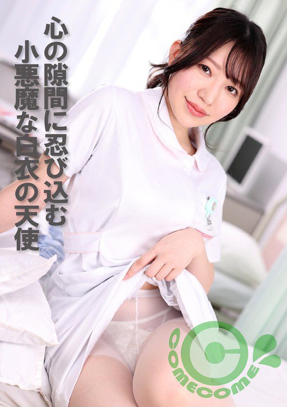 PYU-411 นักแสดงใหม่ คุณไม่ได้ทำให้ฉันเป็นผู้หญิงที่มีหน้าอกใหญ่ที่คอยร้องขอ