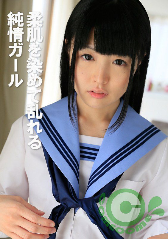 PYU-414 นักแสดงใหม่ หญิงสาวผู้ย้อมผิวอ่อนๆ ของเธอแล้วก่อเรื่องเดือดร้อน