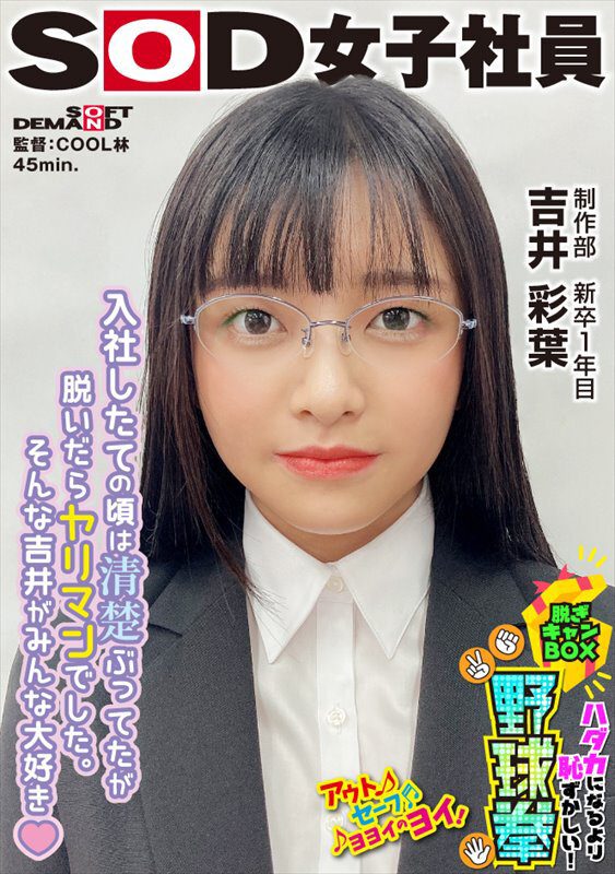 SHYN-227 Ayaka Yoshii กล่อง เขาพุ่งเข้าหาโยชิอิที่กำลังเตรียมจะถ่ายภาพยนตร์จนดึกในที่สุด