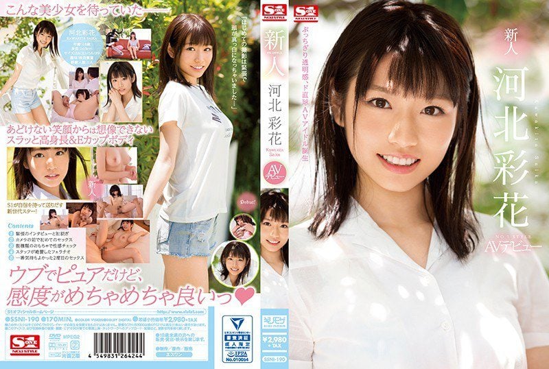 SSNI-190 ไม่เซ็นเซอร์ นักแสดงใหม่ ลายเสือดาวและผมสีบลอนด์รูปร่างเพรียวบางภายนอกดูสดใสแต่