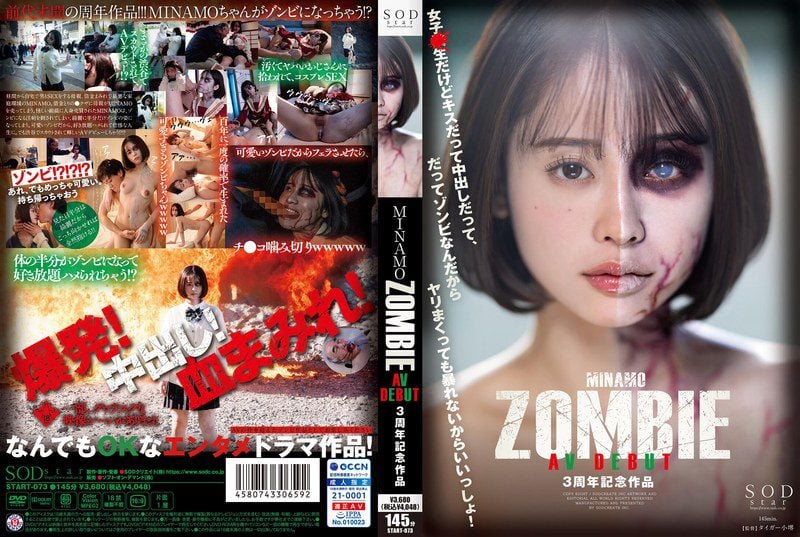 START-073 ไม่เซ็นเซอร์ MINAMO MINAMO ZOMBIE AV เปิดตัวครบรอบ 3 ปี MINAMO ZOMBIE AV เปิดตัว