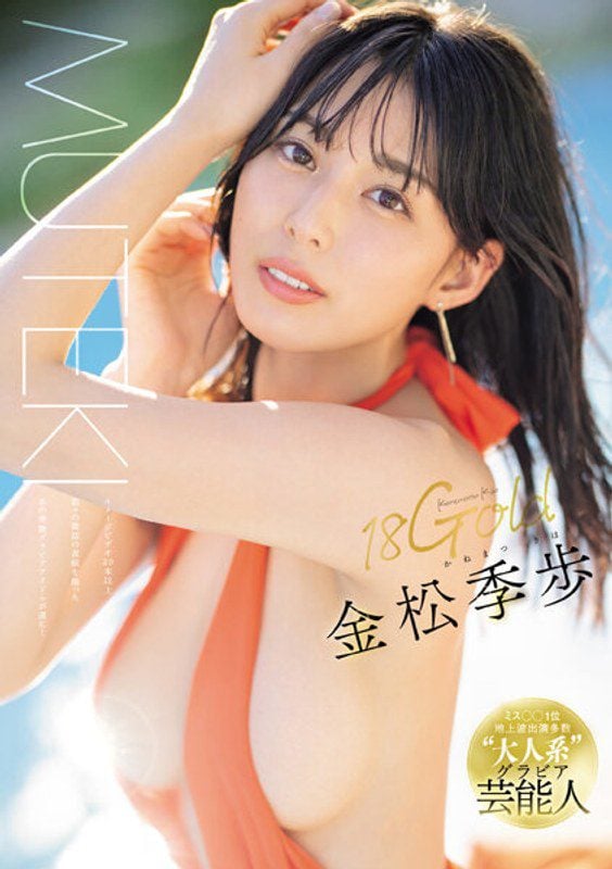 TEK-099 Kanamatsu Kiho 18ทอง คิโฮะ คาเนะมัตสึ 18ทอง